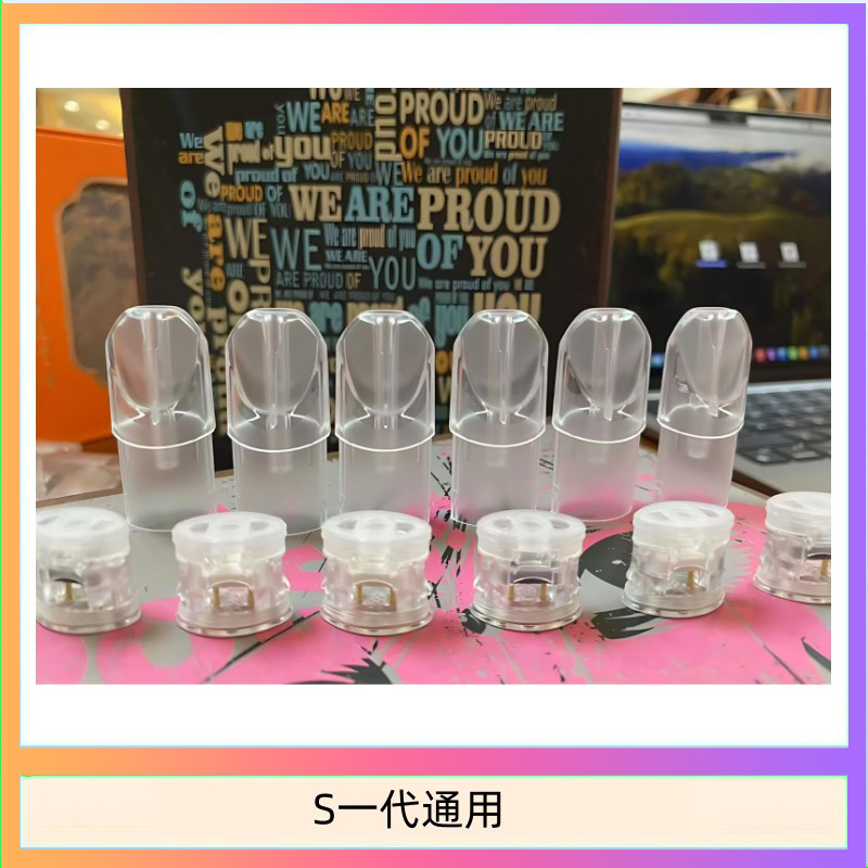 SP2S一代空仓 SP2S空煙彈底部注油空倉空殼一代通用